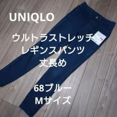 ウルトラストレッチレギンスパンツ スキニーパンツ