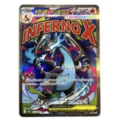 2026年最新】リザードンXの人気アイテム - メルカリ