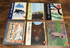 【美品】【即日発送】あらしのよるに　シリーズ 絵本 6冊セット　劇　読み聞かせ