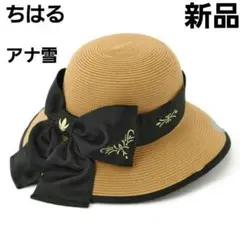 新品 ちはる アナ スローハット クロッシェ 麦わら帽子 アナ雪 ディズニーのサムネイル