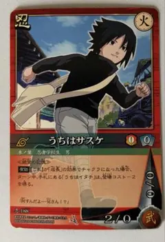 NARUTO ナルト カードゲーム うちはサスケ 忍-188 - メルカリ