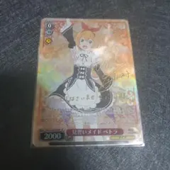 見習いメイド　ペトラ　ベテランメイド　フレデリカ　SP psa10 連番セット 2026年最新】ペトラ spの人気アイテム - メルカリ