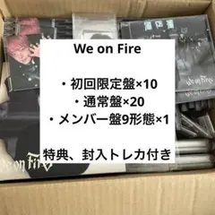 新品未開封&TEAMWe on Fire ソロジャケ盤9形態セット36枚特典付き