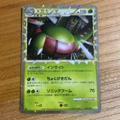 psa10 ヤンヤンマ　ミラー　L3　004/080　LEGEND　レジェンド ヤンヤンマ ミラー L3 004/080 LEGEND レジェンド キラ レア | Mercari