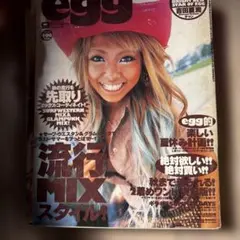 egg 1997年8月号 Vol.14 - メルカリ