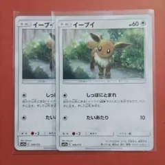 イーブイ SM12a TAG TEAM GXタッグオールスターズ 109/173 - メルカリ