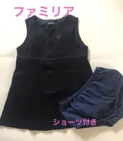 familiar ネイビー ジャンバースカート 90cm