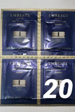 2025年最新】アルビオンエクシアアンベアージュアイクリームの