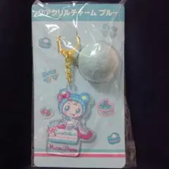 メゾピアノ　アクリルチャーム　ブルー　ナルミヤ・インターナショナル