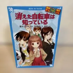 2026年最新】探偵チームkzの人気アイテム - メルカリ
