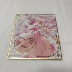 アイカツ 色紙 アン