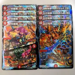 炎龍覇 グレンアイラ/「助けて!モルト!!」　二刀龍覇 グレンモルト「王」各4枚