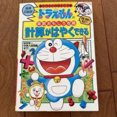 計算がはやくできる