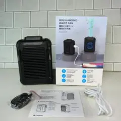 腰掛扇風機　ハンディファン　モバイルバッテリー　熱中症対策　3WAY仕様