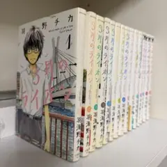 「3月のライオン」1-15 全初版