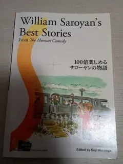 William Saroyan's Best Stories