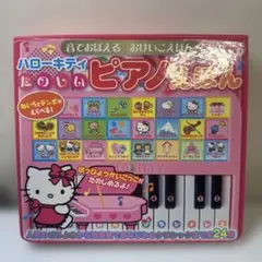キティちゃん　ピアノ絵本のサムネイル