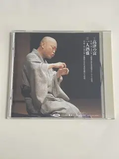 枝雀落語らいぶ 11 - メルカリ