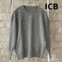 ICB ビジュー装飾 グレー ニットセーター 長袖　毛100％　手荒い可