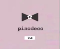 もも様　ページ