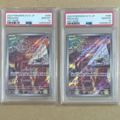 PSA10 連番】シキジカ メブキジカ AR SV5M サイバージャッジ - メルカリ