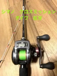 2025年最新】紅牙ICSの人気アイテム - メルカリ