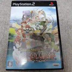 サモンナイト グランテーゼ 滅びの剣と約束の騎士