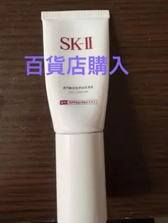 2026年最新】sk2 ccクリーム アトモスフィアの人気アイテム - メルカリ