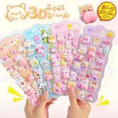 お尻3Dシール ボンボンシール うさぎ ドロップシール 4枚セット