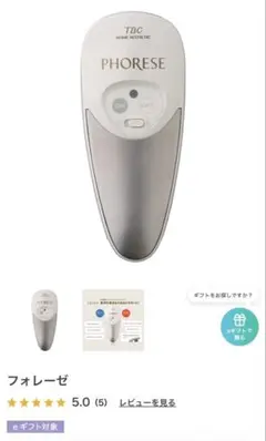 2026年最新】フォレーゼ tbcの人気アイテム - メルカリ