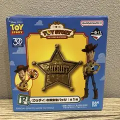 トイストーリー ウッディの保安官バッチ 一番くじ