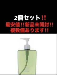 4個セット‼️最安‼️新品‼️ウトワ MLリファイニングオイルクレンズ