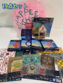 一番くじ ハリーポッター A C E F G H ラストワン