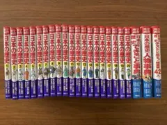 集英社版・学習漫画　日本の歴史　全20巻＋別巻３冊