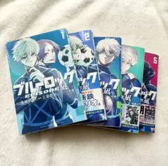ブルーロック エピソード凪　1-5巻セット