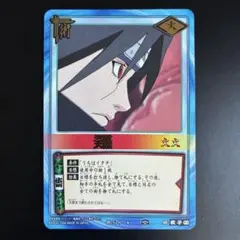 ナルト カード 忍術大全 弐号 SP.12 うちはイタチ 天照 - メルカリ
