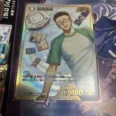 コナンカード　風見裕也　SRP