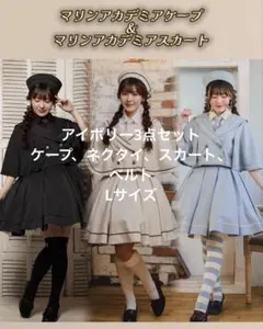 2026年最新】マリンアカデミアの人気アイテム - メルカリ