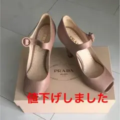 プラダ パンプス ピンクベージュ ストラップ 新品 37.5