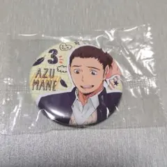 ハイキュー!! 東峰旭　缶バッジ