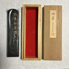 墨運堂百選墨　No.22　墨皇霊契 百選墨 NO.22 墨皇霊契 純植物性油煙墨(ヒマシ油) - 書道用具専門店