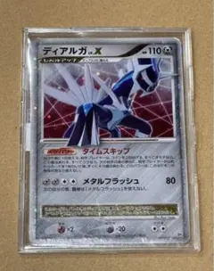 未開封　ポケモンカードDP 構築スタンダードデッキ　ディアルガLV.X パルキア 2025年最新】セット詳細：構築スタンダードデッキ ディアルガLV