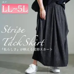 ストライプサイドタックスカート ブラック 5L ゴールドジャパン