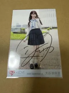 大谷映美里 だからとて 直筆