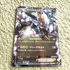 ブラックキュレムEX EBB EXバトルブースト 084/093 - メルカリ