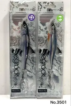 No.3501 Segrock 90 2個