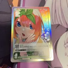 2025年最新】変わりゆく日々 中野四葉の人気アイテム - メルカリ