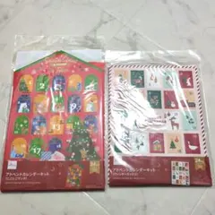 ダイソー アドベントカレンダー 2個セット わくわくサンタ ウィンターミックス