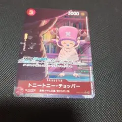 トニートニー・チョッパー　EB02-003 R パラレル