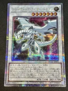 遊戯王 シューティングライザードラゴン 25th - メルカリ